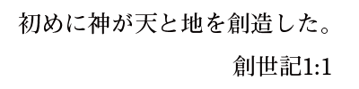 トップみことば