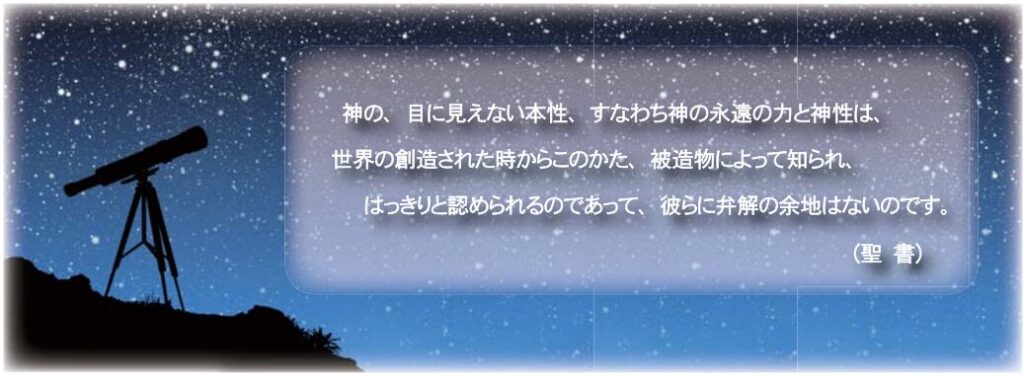 みことば