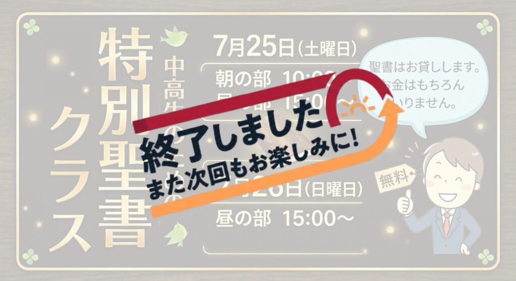 中高性クラスⅠ